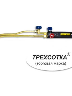 Газовый резак Р3 "ДОНМЕТ" 300